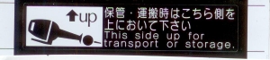 Наклейка транспортировочная TOHATSU  3H6-67572-0 ― 1998-2024  NEXT